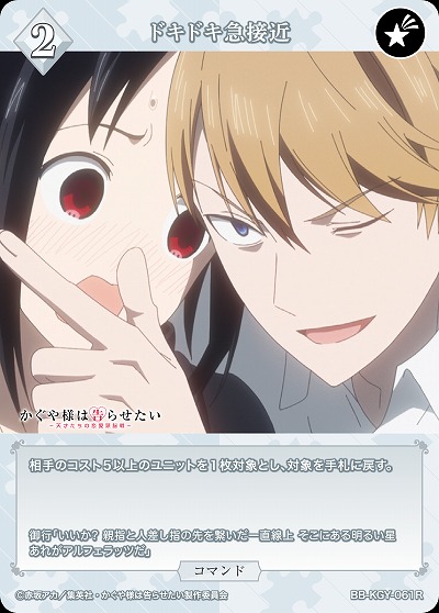 ドキドキ急接近 【BB-KGY-061R】